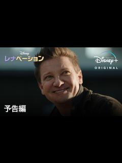 [画像][x]レナベーション｜予告編｜「アベンジャーズ」シリーズのジェレミー・レナーが世界中を旅しながら廃車をリノベーション｜Disney+ (ディズニー ... 余白なし