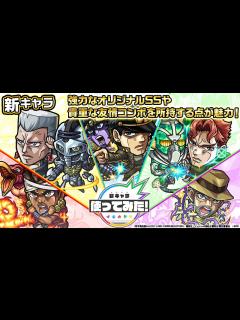 [画像][x]ジョジョの奇妙な冒険」×「モンスト」のコラボ第2弾】空条承太郎SC、花京院典明、ジャン・ピエール・ポルナレフ、モハメド・アヴドゥル、ジョセフ ... 余白なし