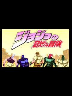 [画像][x] ジョジョの奇妙な冒険 オープニング - YouTube 余白なし