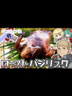 [画像][x]【ダンジョン飯】バジリスクを倒して食したい！【料理】【ゆっくり実況】 - YouTube 余白なし