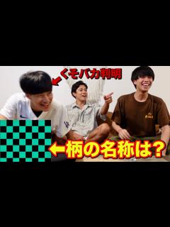 [画像][x]【第二回バカ王】誰が1番頭悪いか決める学力テスト。 - YouTube 余白なし