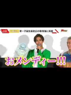 [画像][x]GENERATIONS片寄涼太、妻・土屋太鳳との第1子誕生後初公の場 誕生日祝福に笑顔「ありがとうございます」映画『ミンナのウタ』 大ヒット ... 余白なし