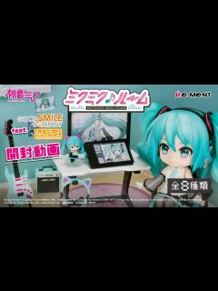 [画像][x]初音ミクシリーズ】ミクミク♪ルーム」新作全8種類公開💚｜Miniature UNBOXING｜ぷちサンプルシリーズ リーメント RE-MENT ... 余白なし