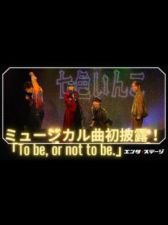 [画像][x]ミュージカル「七色いんこ」七海ひろき、有沙瞳、藤田玲、土屋直武が製作発表で劇中曲を初披露！│エンタステージ - YouTube 余白なし