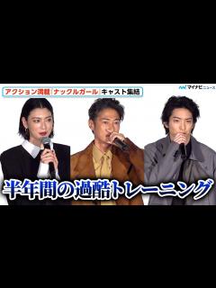 [画像][x]三吉彩花、1日6時間の過酷トレーニング振り返り前田公輝と「すごかったね」窪塚洋介、悪役演じるも「本当はいい人」 第36回東京国際映画祭 特別 ... 余白なし