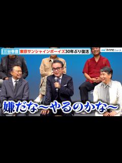 [画像][x]三谷幸喜、『東京サンシャインボーイズ』復活にボヤき⁉︎ 30年前の“充電”から今回の復活の経緯を明かす 東京サンシャインボーイズ 新作舞台製作 ... 余白なし