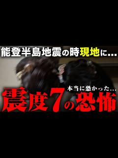 [画像][x]能登半島地震について【ここのの】 - YouTube 余白なし