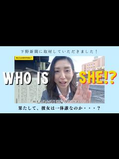 [画像][x]初めて下野新聞社の取材を受けてみたら、翌日栃木市がザワついた話（栃木市） - YouTube 余白なし