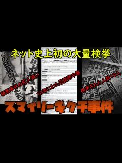 [画像][x]スマイリーキクチ「日本は加害者天国」 死傷事件の被害者ケアに大いなる矛盾 - YouTube 余白なし