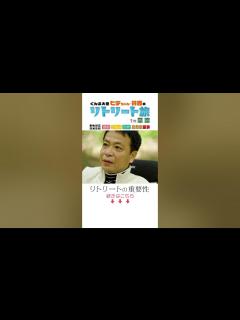 [画像][x]リトリートの重要性編｜ぐんま大使ヒデちゃん・井森のリトリート旅in草津｜旅人／中山秀征／井森美幸｜観光魅力創出課｜群馬県 - YouTube 余白なし