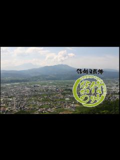[画像][x]中野市観光PR映像 - YouTube 余白なし