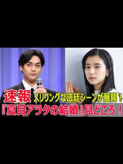 [画像][x]柳楽優弥、豪華差し入れで現場を一変させたその理由！ #柳楽優弥, #黒島結菜, #夏目アラタの結婚, #堤幸彦監督, #映画舞台挨拶 ... 余白なし