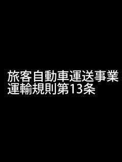[画像][x]タクシーが「合法的に」乗車拒否できる客 - YouTube 余白なし
