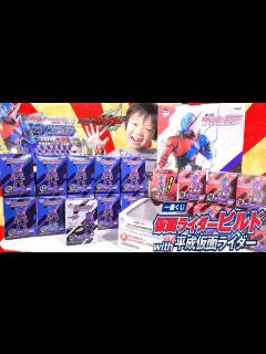 [画像][x]【A賞&ラストワン賞GET】一番くじ 仮面ライダービルド with 平成仮面ライダー【合計25回】開封レビュー - YouTube 余白なし