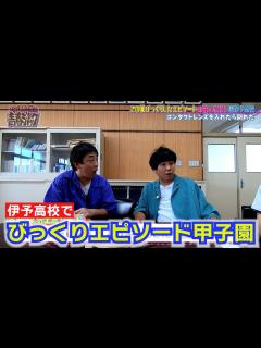 [画像][x]「10年間信じていたことが…」びっくりエピソード甲子園 - YouTube 余白なし