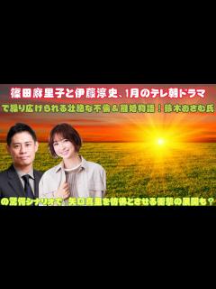 [画像][x]篠田麻里子と伊藤淳史、1月のテレ朝ドラマで繰り広げられる壮絶な不倫＆離婚物語！鈴木おさむ氏の驚愕シナリオで、矢口真里を彷彿とさせる衝撃の展開も ... 余白なし