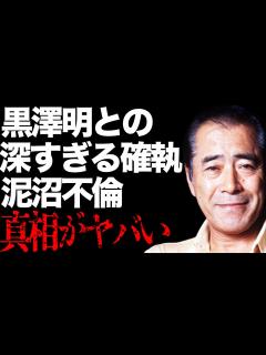 [画像][x]三船敏郎と黒澤明の深すぎる確執や晩年の行動に驚きを隠せない…「七人の侍」でも有名な俳優と喜多川美佳との泥沼不倫の真相に言葉を失う… - YouTube 余白なし