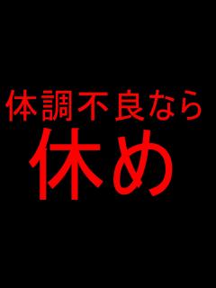 [画像][x]体調不良から復活しました〜 - YouTube 余白なし