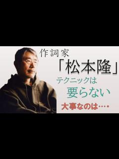 [画像][x]松本隆の名曲、歌詞はこういう風に書かれている！ - YouTube 余白なし