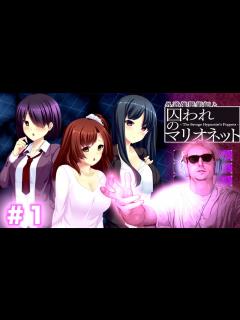 [画像][x]美女に催眠術をかけて好きなだけ操る恋愛ゲームがヤバすぎた。【囚われのマリオネット】#1 - YouTube 余白なし