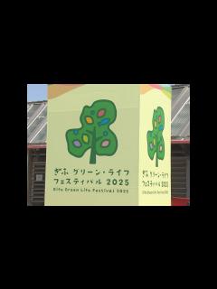 [画像][x]全国都市緑化ぎふフェア23日開幕 5月20日、21日に佳子さま来県 - YouTube 余白なし