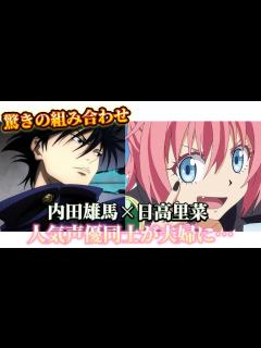 [画像][x]2024年は結婚ラッシュ!! 内田雄馬×日高里菜 夫婦くらい驚いた…近年のアイマス声優 結婚相手 - YouTube 余白なし