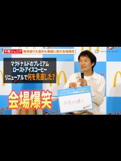 [画像][x]千原ジュニア、突然の大喜利にもさすがの腕前で爆笑回答「こんなに誰も傷つけない大喜利をしたのは初めてです」 - YouTube 余白なし