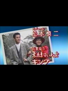 [画像][x]南野陽子 ドラマ 「追いかけたいの!」 主題歌 - YouTube 余白なし