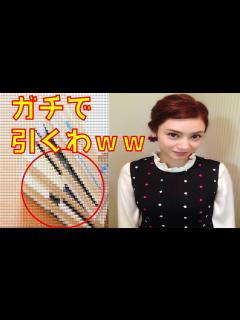 [画像][x]平愛梨が長友と初デートで持参したものが【ドン引き】でワロタww - YouTube 余白なし