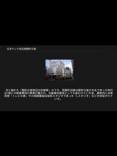 [画像][x]日本テレビ放送網麹町分室 - YouTube 余白なし