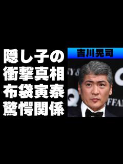 [画像][x]吉川晃司の隠し子やCOMPLEX解散の本当の理由がやばすぎる！布袋寅泰との現在の関係や女性遍歴の豪華さに一同驚愕… - YouTube 余白なし