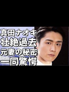 [画像][x]有名演歌歌手恵比寿、吉幾三の弟子・真田ナオキの壮絶な過去や元妻に仰天！その背景や家族について一同驚愕！!【真田ナオキ 余白なし