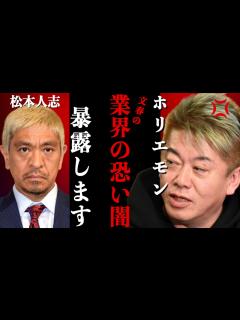 [画像][x]松本人志さんが訴訟を取り下げたその理由とは【ホリエモン 堀江貴文 切り抜き 松本人志 週刊文春 訴訟裁判 余白なし