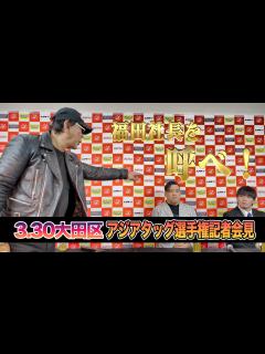 [画像][x]プロレスラー・高山善廣さん 退院を報告「諦めることはせず、努力しております」 - YouTube 余白なし