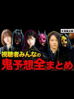 [画像][x]【大病院占拠】2話直前 黄鬼の正体が次回判明…みんなの予想は誰？ 青鬼と武蔵の繋がりも見えてきた…鬼らの目的の新説登場！！！ 【櫻井翔】【菊池 ... 余白なし