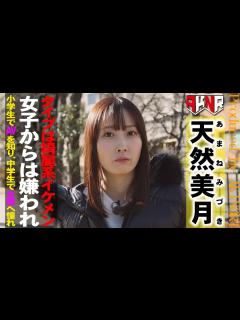 [画像][x]V女優、天然美月/学生時代はあざといと言われクラスメイトの女子から嫌われ/中学生で V女優に憧れ、あざといキャラを活かしてデビュー - YouTube 余白なし