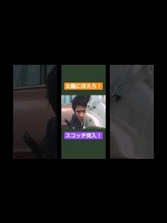 [画像][x]太陽にほえろ！ - YouTube 余白なし