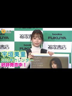 [画像][x]2021年カレンダーが発売になりました！ - YouTube 余白なし