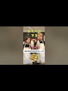 [画像][x]B1- 安元洋貴×リュウジ、調味料を開発 “おたくのマヨ”誕生で江口拓也がキャラデザ担当 - YouTube 余白なし