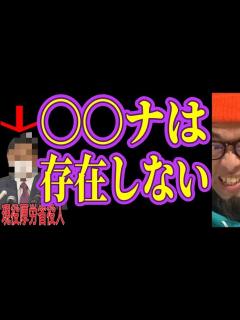 [画像][x]遂に現役の役人がアレを認めてしまう - YouTube 余白なし