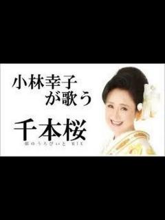 [画像][x]NHK紅白歌合戦小林幸子 千本桜 - YouTube 余白なし
