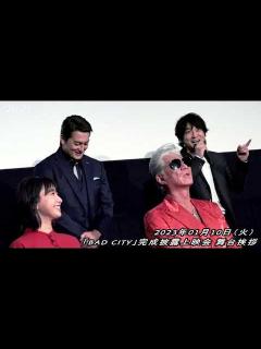 [画像][x]緊張するから今日もお酒を... 小沢仁志、山口祥行、本宮泰風、坂ノ上茜 他「BAD CITY」公開記念 舞台挨拶／完成披露上映会：前編 ... 余白なし