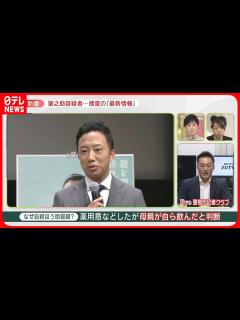 [画像][x]【市川猿之助容疑者】再び命を絶つ恐れや証拠隠滅の恐れも…身柄拘束を伴う逮捕が必要と判断か - YouTube 余白なし