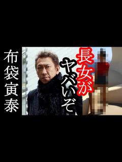 [画像][x]布袋寅泰の長女スタイル良すぎてヤバい！！ - YouTube 余白なし