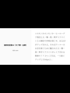 [画像][x][R-18] #モブ勝 #hrak【腐】小説100users入り 強制枕営業AV【モブ勝・出勝】 - 紅紀-akaki - pixiv 余白なし