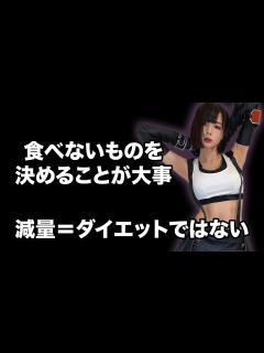 [画像][x]役満ボディ・岡田紗佳のダイエットの考え方【おかぴーの麻雀教室】 - YouTube 余白なし