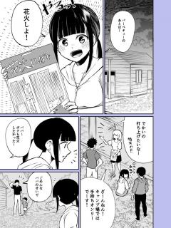 [画像][x]「僕お姉ちゃんが好きだから結婚する!」 余白なし