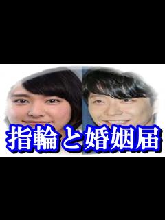 [画像][x]『逃げ恥』星野源と新垣結衣が婚姻届を提出！結婚式はいつ！？【真相 余白なし