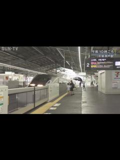 [画像][x]Uターンラッシュ 新幹線上りのピークも混雑なし 新神戸駅 - YouTube 余白なし