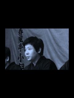 [画像][x]春風亭小朝「紙入れ」 - YouTube 余白なし